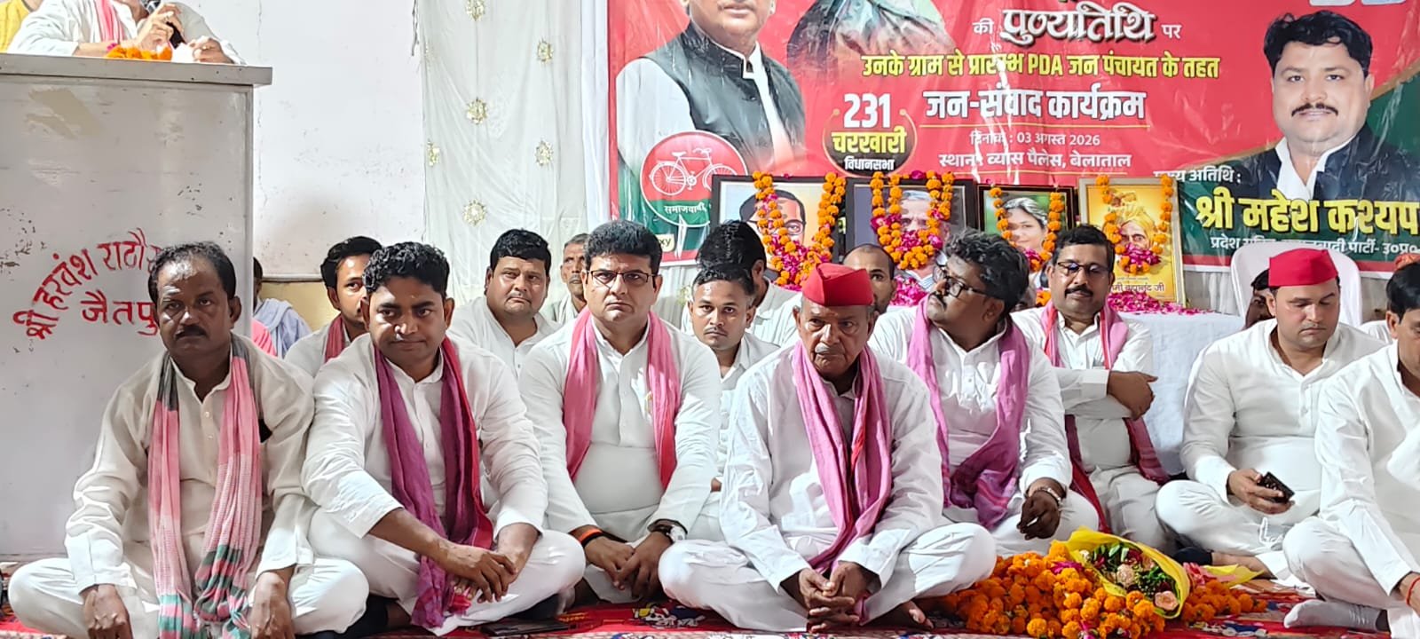 समाजवादी विचारधारा, सामाजिक न्याय और पीडीए के संकल्प को लेकर हम निरंतर जनता के बीच रहेंगे।